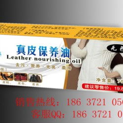 曲溝家易潔百貨部 專業(yè)團(tuán)隊(duì)打造，廠家直銷真皮速亮保養(yǎng)油